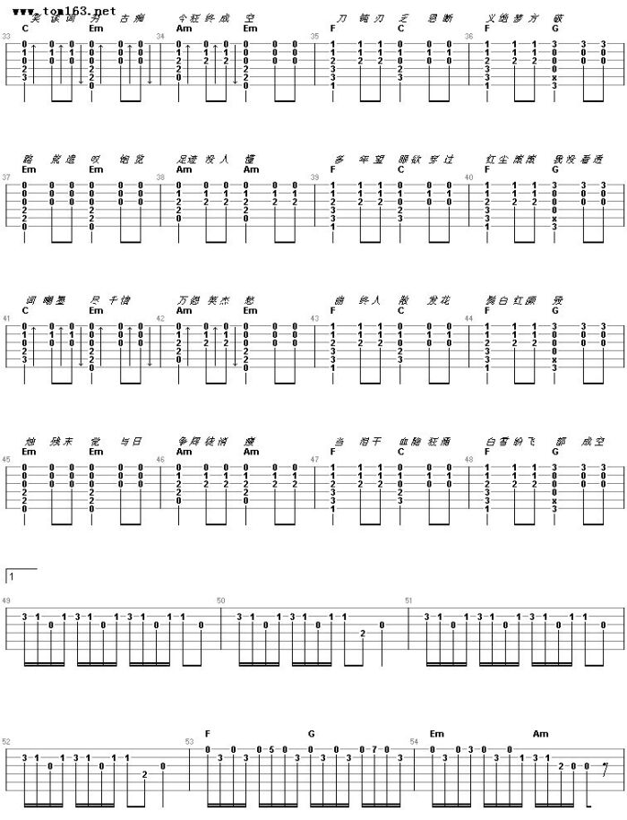 逍遥叹《仙剑奇侠传》插曲-(吉他谱)