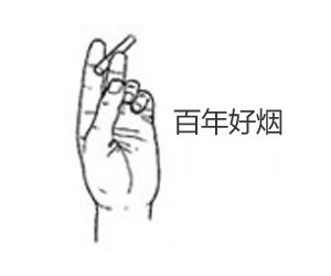 绘画参考# 几种手拿烟的方式, 又名:"论持烟姿势暴露了什么"