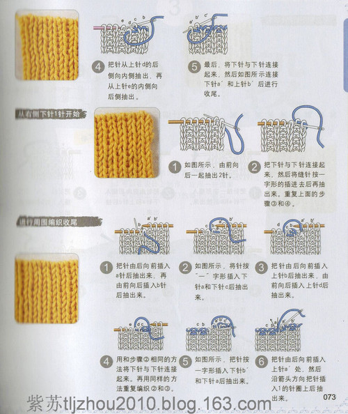 毛线收针方法 堆糖网