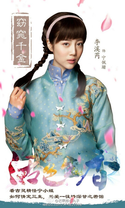 活色生香 宁佩珊 李溪芮