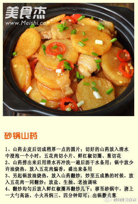 【砂锅的不同做法合集】冬日里热乎乎的砂锅菜下肚,全身立马就暖和了