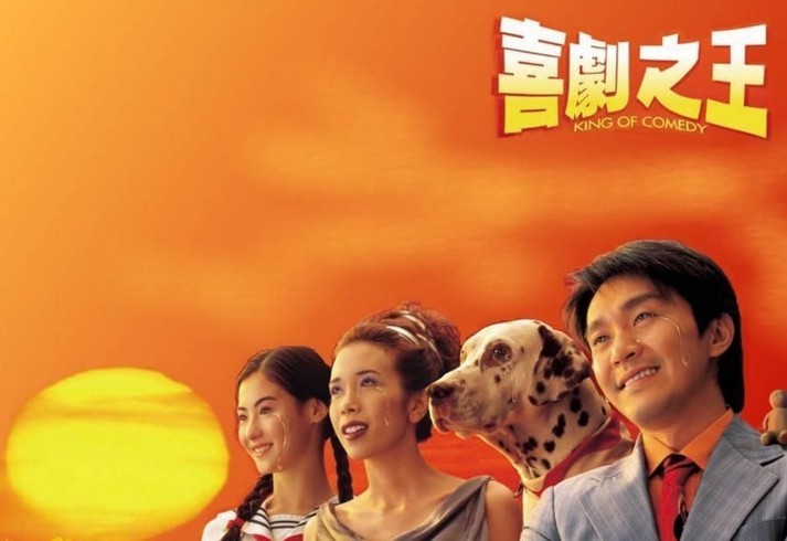 喜剧之王