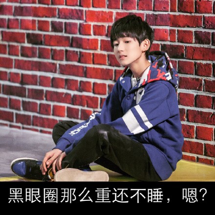 王源表情包#分享一组 高贵冷艳的 表情包@tfboys-王源 源哥【递