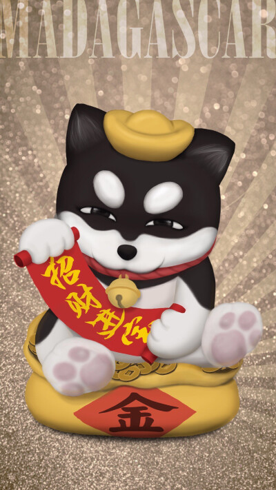 招财