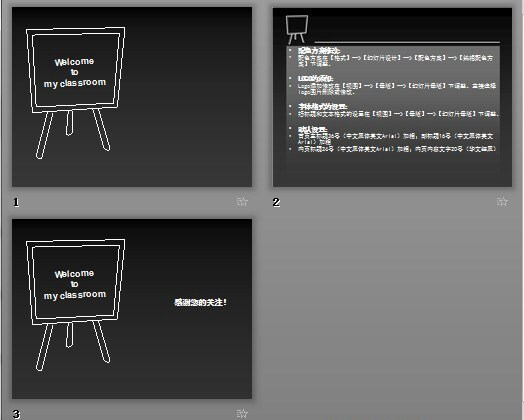 黑灰色背景白线条黑板图案pptwww.2ppt.cn