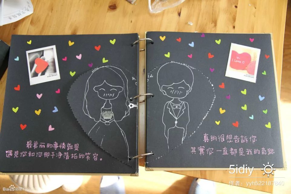 一周年纪念日-[情侣diy相册] - 5idiy.cn