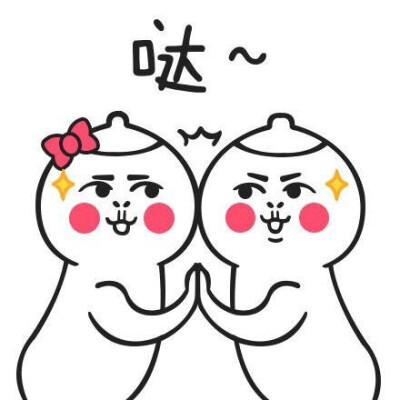 加油我可以励志表情包 - 堆糖,美图壁纸兴趣社区