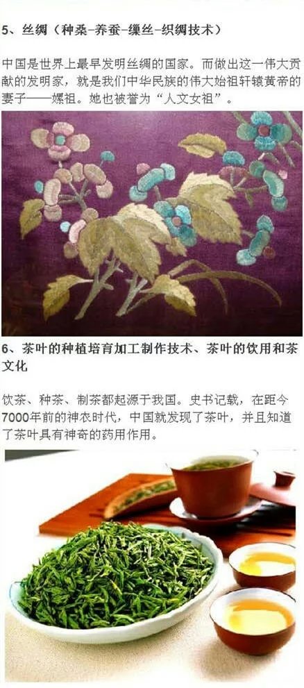 【中国20大经典国粹】易经 中医 汉服 丝绸 …