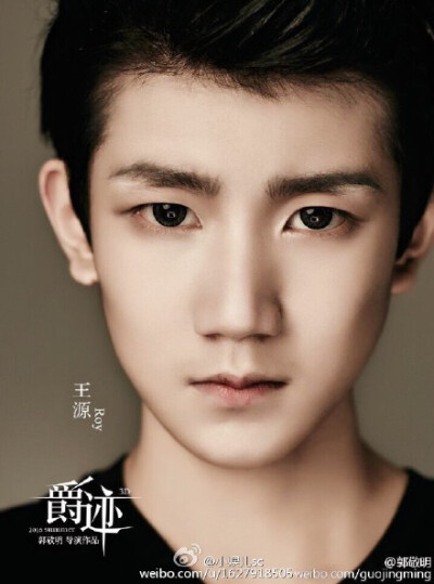 tfboys 王源