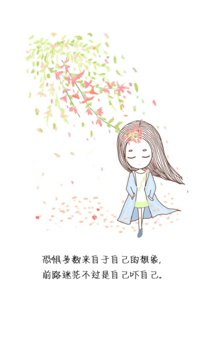 来自插画师蜗小懒kxl的创作,甜美的女生手绘插画图片,还带有很治愈系