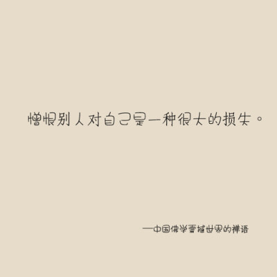 把圈子变小 把语言变干净 把成绩提上去把故事往心里收 想要的三年后