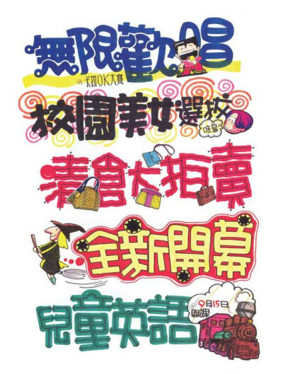 一些我收集的pop字体