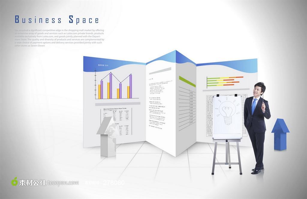 销售数据折页和商务男士分层素材 - 堆糖,美图壁纸