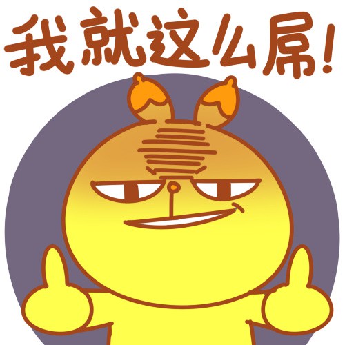 我相信你如果用来当微信头像,一定会被好友喷出热面的.
