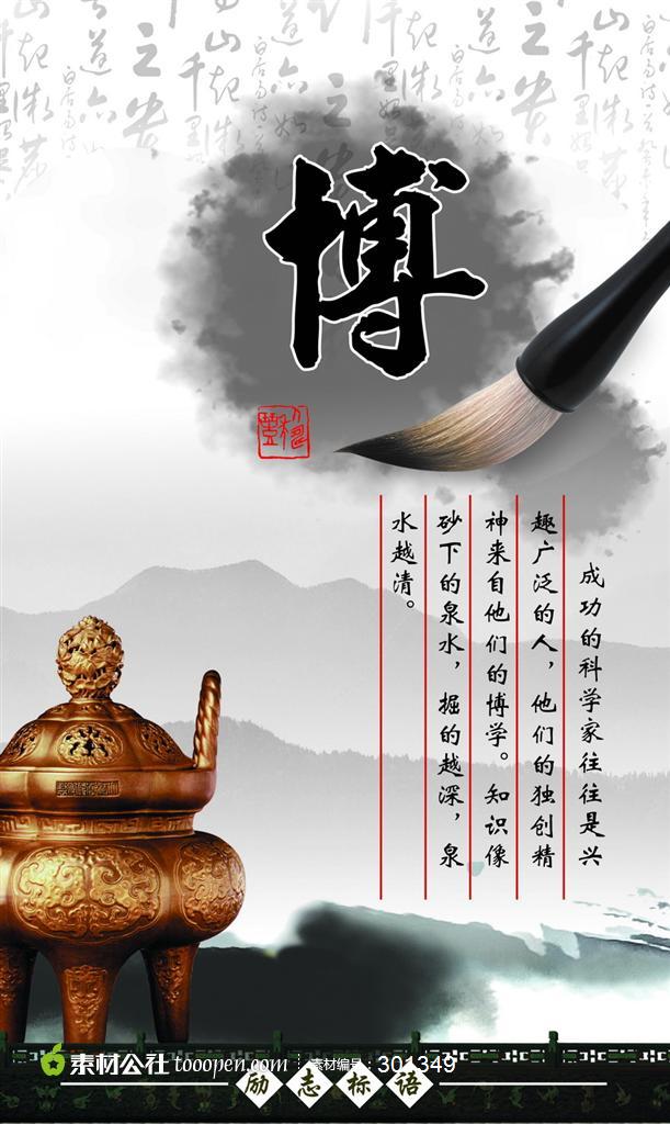 中式传统企业文化展板系列 - 堆糖,美图壁纸兴趣社区