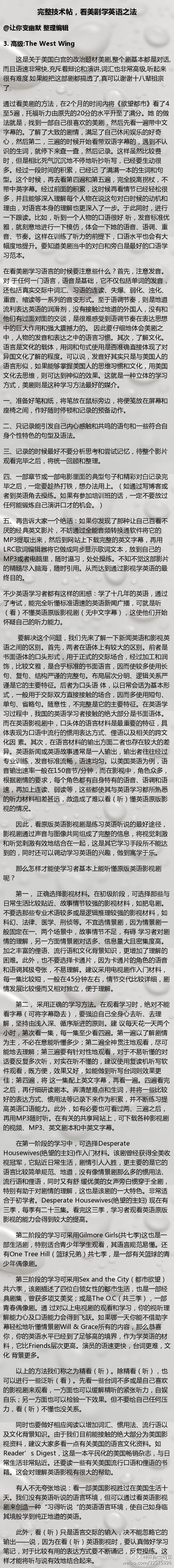 刚搬来的完整技术贴 看美剧学英语之法 堆糖 美图壁纸兴趣社区