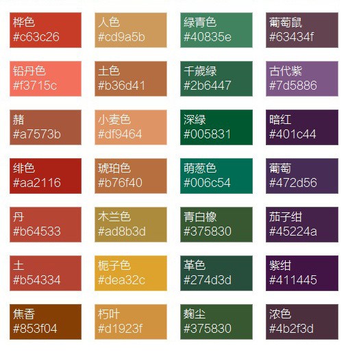 继续分享设计师们需要的rgb色值素材 今天带给你的是日本设计圈很流行