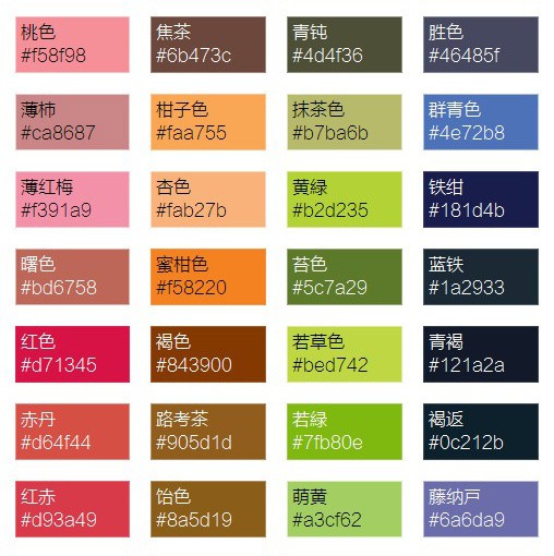 日本设计中常用的rgb色值表颜色大全图片 堆糖 美图壁纸兴趣社区