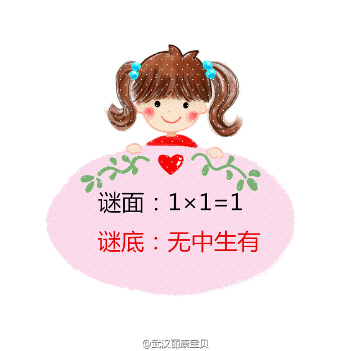 【数学老师出的迷语,把语文老师气疯了】这…