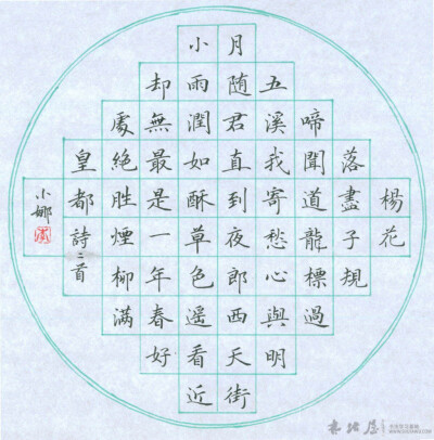 收集 点赞 评论 硬笔书法 1 55 落花引 发布到 唯美文字 图片