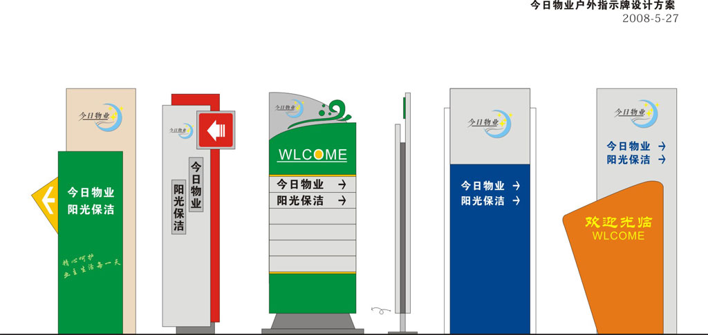 导示牌 多项指示牌logo设计