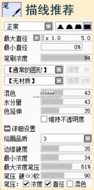 #SAI资源库#9种中文版SAI笔刷参考来了,包…