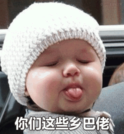 小七的表情包