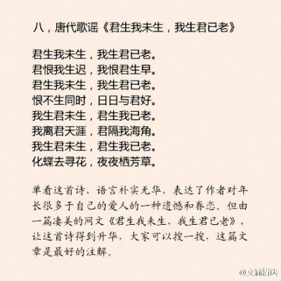 中国古代十大经典爱情诗,背后的故事都很感人