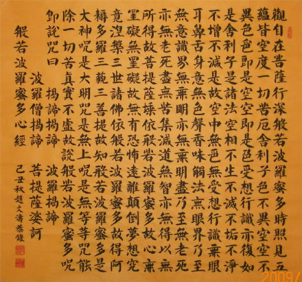 【神奇的《心经》】《心经》的加持力甚大.