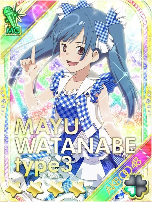 渡边麻友