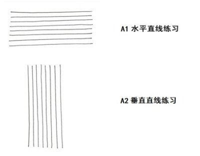 a1-a2 水平直线练习(长横线,长竖线)