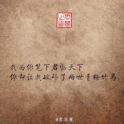 早知有缘无分,何必陌路相逢.