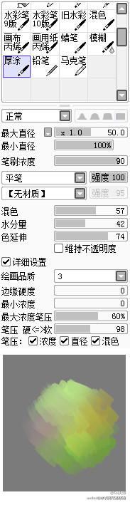 绘画学习 绘师isihock分享的一组sai笔刷 堆糖 美图壁纸兴趣社区