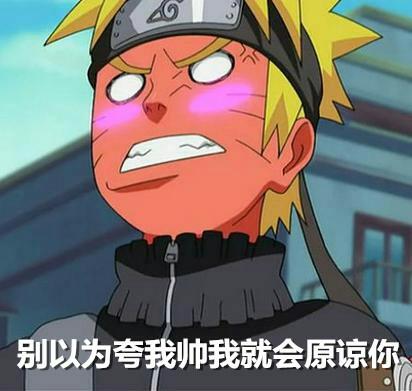 动漫表情包#鸣人