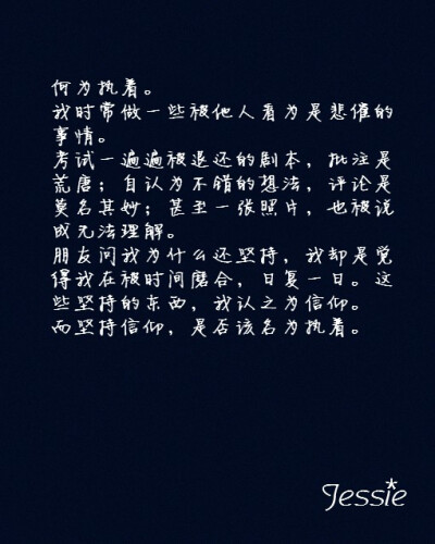 很适合静心读读的情感类小清新文字图片,或励志,或感悟,或关于青春又