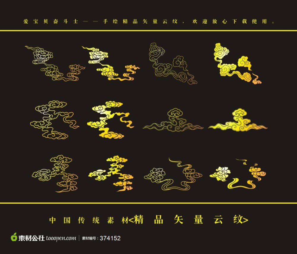 中国吉祥图案精品矢量云纹素材 - 堆糖,美图壁纸兴趣
