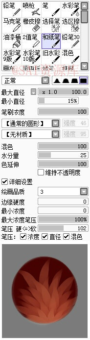 Sai资源库 画师isihock自用的sai笔刷设置 包括马克笔 和纸笔 水彩笔 蜡笔 旧水彩 画小物件小物景的时候 自己收藏 动手画画 转需 堆糖 美图壁纸兴趣社区