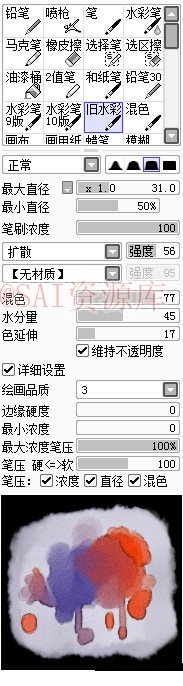 Sai资源库 画师isihock自用的sai笔刷设置 堆糖 美图壁纸兴趣社区