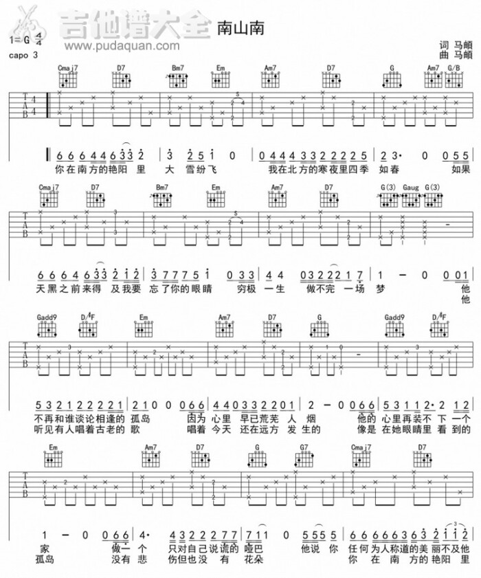 南山南吉他谱www.pudaquan.com