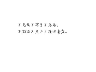 一组白纸黑字的纯文字图片,能否打动你的心