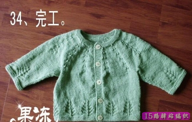 一步一步教儿童开衫毛衣编织方法(0-1岁宝宝)|棒针编织详细教程区