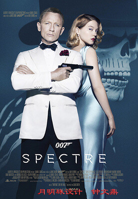 海报spectre《007:幽灵党》詹姆斯·邦德 丹尼尔·克雷格