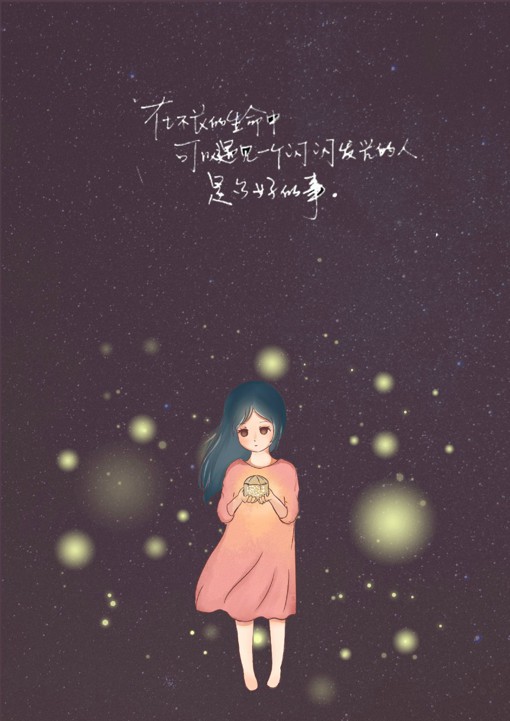嘿嘿,当夏七酱的唯美插画搭配井柏然的励志正能量文字,那奇妙的花火就