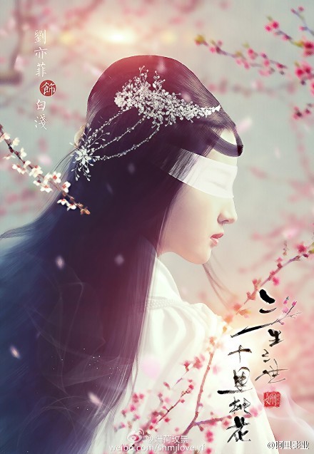 《三生三世十里桃花》白浅(#刘亦菲#)人物海报,你最喜欢哪一张?