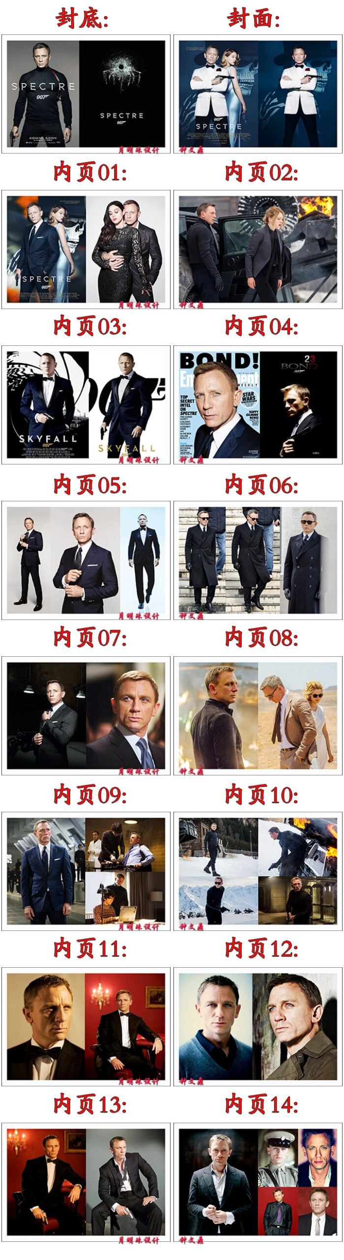 小画册丹尼尔克雷格007幽灵党spectre詹姆斯邦德