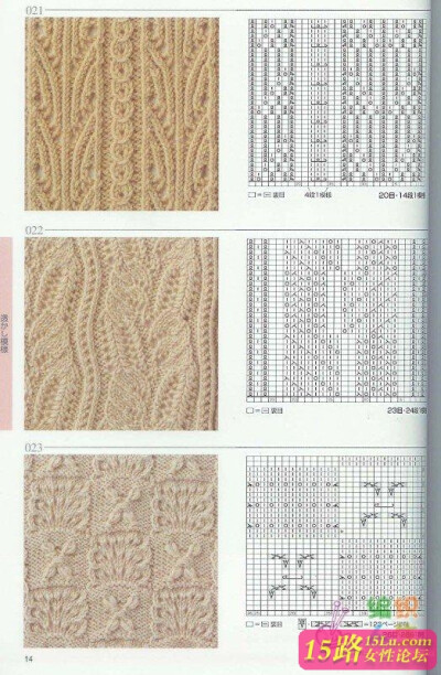 棒针花样【一|棒针编织图解 15路驿站