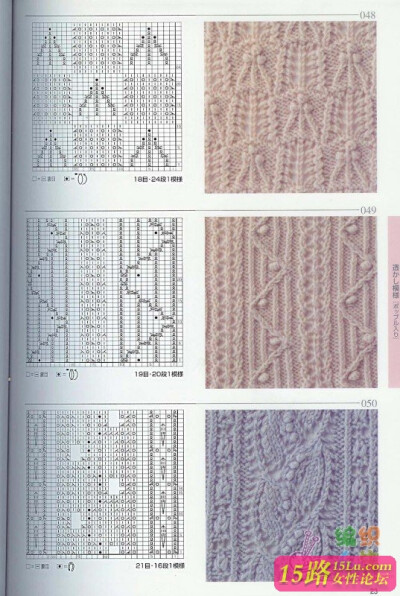 棒针花样【三】|棒针编织图解 - 15路驿站