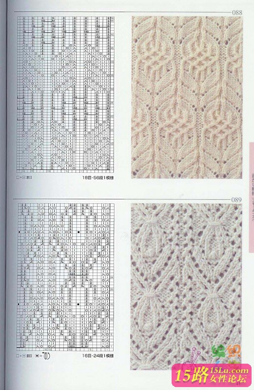 棒针花样【四】|棒针编织图解 - 15路驿站