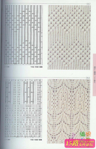 棒针花样【六】|棒针编织图解 - 15路驿站