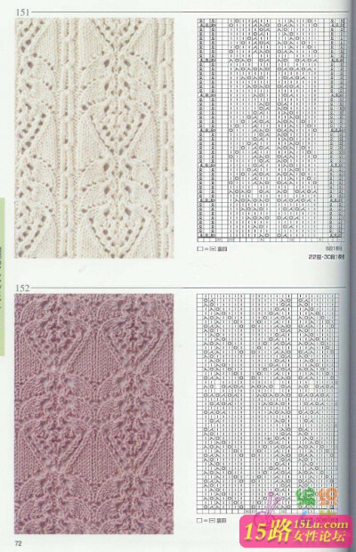 棒针花样【八】|棒针编织图解 - 15路驿站